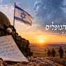 צוואת הנופלים