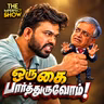 CJP Protest நடுக்கத்தில் CEC | BY ELECTION - களத்தில் CM VIJAY | MK STALIN | Imperfect Show
