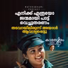 എനിക്ക് എത്രയോ ജന്മമായി പാട്ട് വെച്ചുതരണം; തടവറയിലിരുന്ന് അയാൾ ആവശ്യപ്പെട്ടു | കാതോരം | Podcast