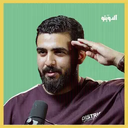 ولد عمره 18 سنة أربك إسرائيل.. حكاية علم فلسطين مع لامين يامال وتدخل السياسيين! | بودكاست الدويتو