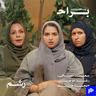 كيف تسيطر على مشاعرك وتنجو من الاستنزاف العاطفي مع سعاد الصبيحي ورغد موصلي ومهجة حافظ