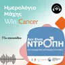 Ep. 77 ΔΕΝ είναι Ντροπή