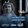 صافولا.. شركة غيّرت أسلوب طبخ السعوديين