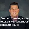 Иисус был оставлен, чтобы тебе никогда не пришлось быть оставленным | Вербное воскресенье 2026 | 5 вопросов Иисуса — Неделя 5