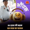 गुरुग्राम: HERO HF DELUXE बाइक पर थे 126 चालान पेंडिंग | भौंचक