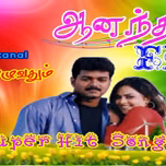 AnandhamFM HD