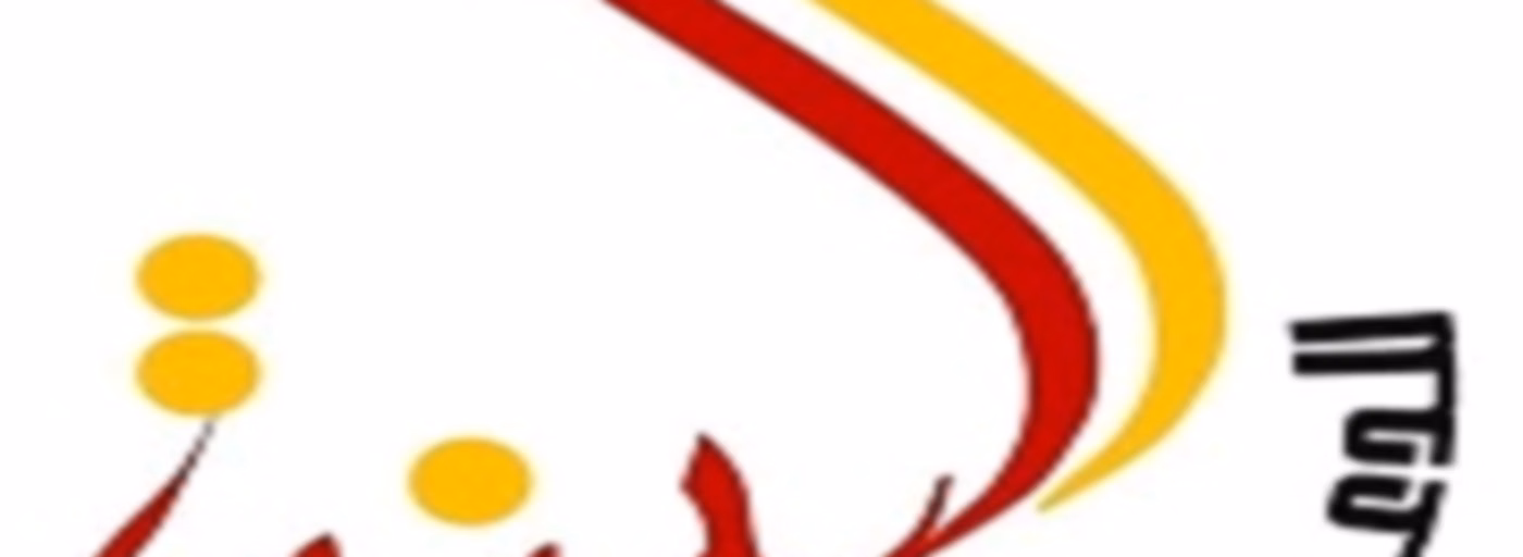 إذاعة صوت البينة