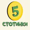 S7E244 Стефан Кръстев: Пречупване на стереотипите за Перник - 5 стотинки подкаст