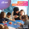 بكتاب تفاعلي تحدت الانفصال والتنمر