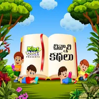 Chinnari Kathalu