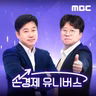 [손경제] 8/5(수) 주가누르기 방지법 | 폭염 국가재난