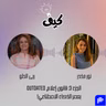 قانون إعلام outdated بعصر الذكاء الاصطناعي!