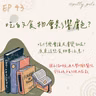 115年05月24日節目  EP43｜學習好時光