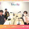 第580回放送　和田昌之と尾崎由香と世界のWADAX Radio