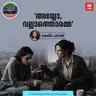 അയ്യോ, വല്ലാത്തൊരമ്മ | Ayinu Podcast | Manorama Online Podcast