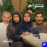 كيف تتغير أجواء البيوت وقت كأس العالم مع رغد موصلي ومهدي الحسيني ومهجة حافظ ومالك مثنى