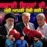 Trump Moves Markets, World Watches 😳 | Iran–USA–Israel Explained
