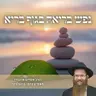 נפש בריאה בגוף בריא | מאור עיניים לפרשת בהעלותך