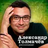 Александр, расскажите, пожалуйста!📢🎙️Почему кошки все время пытаются свалить ёлку?