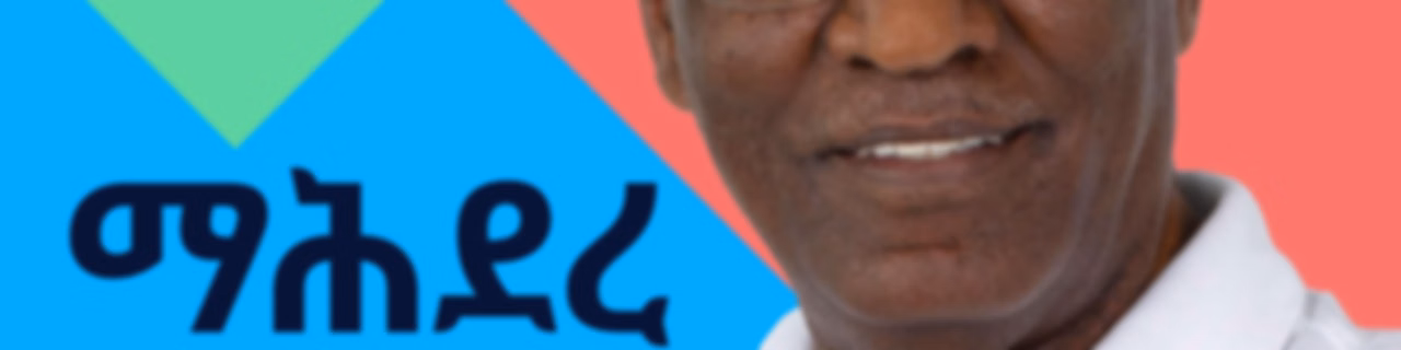 ማሕደረ ዜና