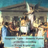 ΛΓ. Εἲς Διοσκούρους