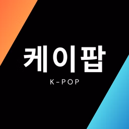 Kpop Music Bank 케이팝
