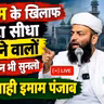 Islam Ke Khilaf Ulta Seedha Bolne Walon Par Jam Kar Bhadke | Maulana Mohammad Usman Rehmani Ludhianvi | Suniye Maulana Ne Kya Kaha
