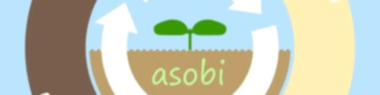 アソビガタリ
