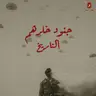 نويل جودفري تشافاس: طبيب نال أعلى وسام عسكري مرتين