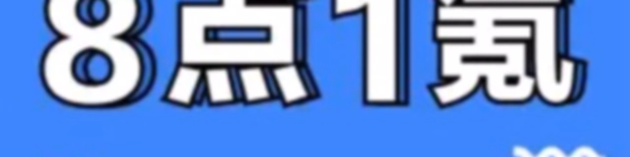 36氪·8点1氪