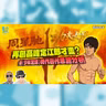 周星馳《功夫女足》反映兩極！從《少林足球》25週年剖析星爺千禧年後的創作思路！