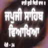 JapJi Sahib Pauri (34) Viakhya ॥ ਰਾਤੀ ਰੁਤੀ ਥਿਤੀ ਵਾਰ ॥
