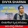 13 ವರ್ಷಗಳ ಅನುಭವದ ಮಾತು: ವೃತ್ತಿ ಜೀವನದ ರಹಸ್ಯಗಳು  | Divya Sharma | #TGVK27