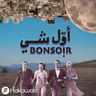'ليل' ودراما رمضان