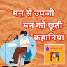 अड़ियल