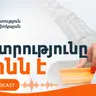Էպիզոդ 11. Երդվյալ ատենակալներ, համաներում. ի՞նչ են առաջարկում իշխանությունն ու ընդդիմությունը