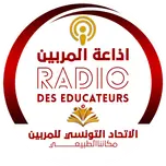 Radio Des Educateurs | إذاعــــــــــة المربين