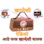 Khandeshi Radio