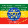 Episodio 3 - ከእግዚአብሔር ከአባታችን፣ ከጌታም ከኢየሱስ ክርስቶስ ጸጋና ሰላም ለእናንተ ይሁን።
