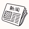 印太地区：世界未来的重要舞台 - The Indo-Pacific Region: An Important Stage for the World's Future