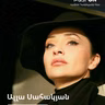 ԹատրON | Ալլա Սահակյան