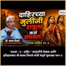 सिंधचा रक्तरंजित इतिहास - 2 | Dahir & family gave their lives for the soil ? | Kaka Vidhate | Sindh History