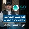 قصة عذيب للاتصالات.. من الإفلاس مرتين إلى المليارات!