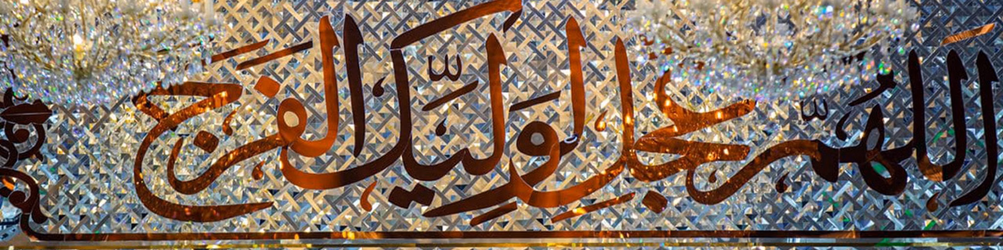 altahirah