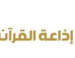 Saudi Quran1