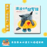 EP 365 波波今天鬧彆扭（面對「怪怪的」情緒）