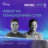Еп. 103 I Избор на технологичен стек  I Разговор с Ивайло Караманолев