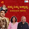 ಚಿತ್ರಪರದೆಯ ಹಿಂದಿನ ರಾಜಕುಮಾರ್ | Why Rajkumar Was More Than a Superstar | ನಮ್ಮ ನಿಮ್ಮ ಅಣ್ಣಾವ್ರು Part 2