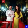 أحمد زاهر: وجع الابن وهمّ الأب