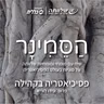 פרק 11- פסיכיאטריה בקהילה
